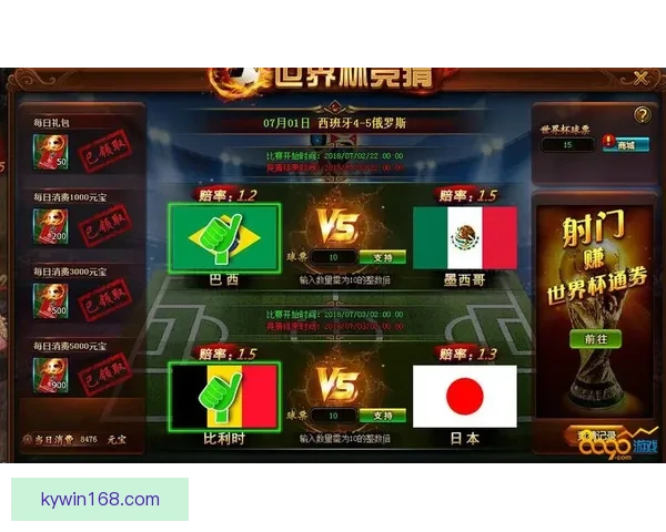 世界杯竞猜签到福利大放送每签到一次赢取丰厚奖励，竞猜更有惊喜等你来拿